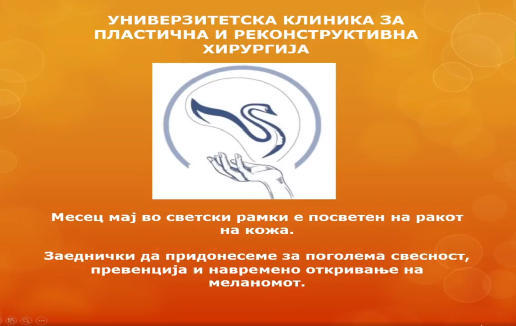 Месец мај во светски рамки е посветен на ракот на кожа