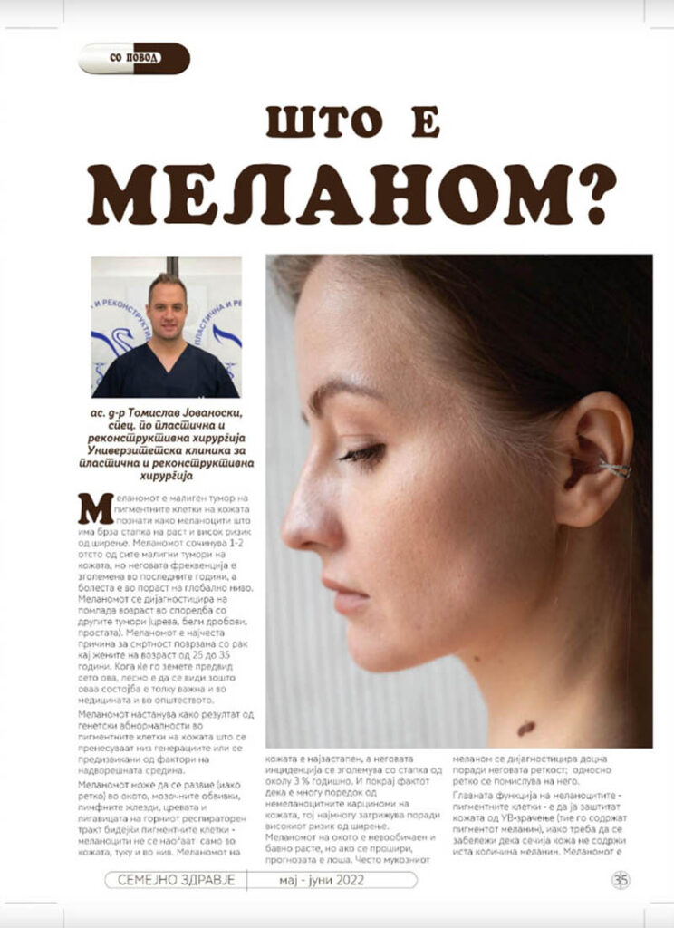 Интервју за списанието ,,Семејно здравје,, имаше Ас. Д-р Томислав Јованоски